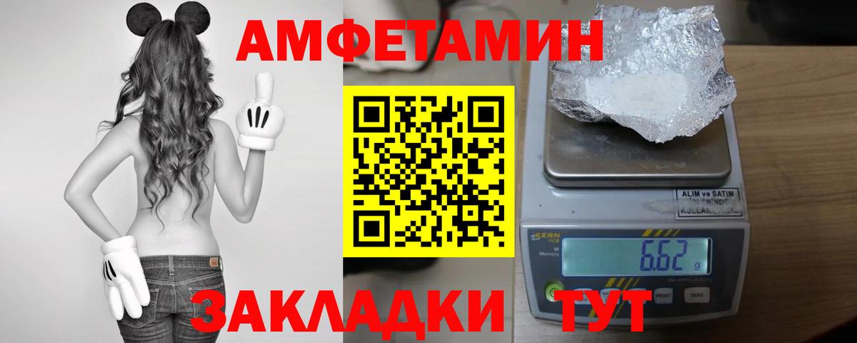Amphetamine Premium Трёхгорный