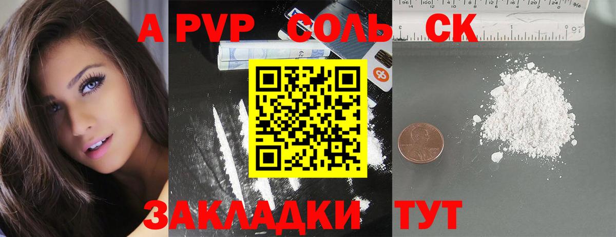 А ПВП крисы CK Трёхгорный