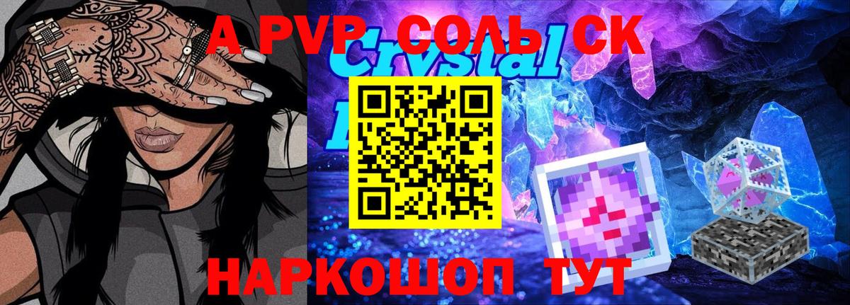A-PVP СК КРИС  APVP кристаллы  Alpha-PVP  Вход с VPN  Трёхгорный 