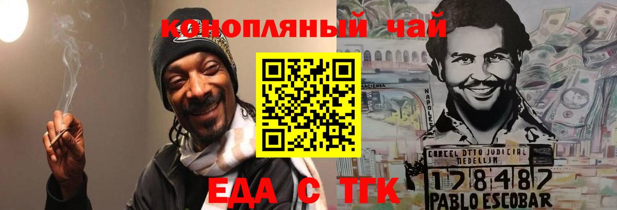 Трёхгорный  Canna-Cookies марихуана  Вход с VPN 