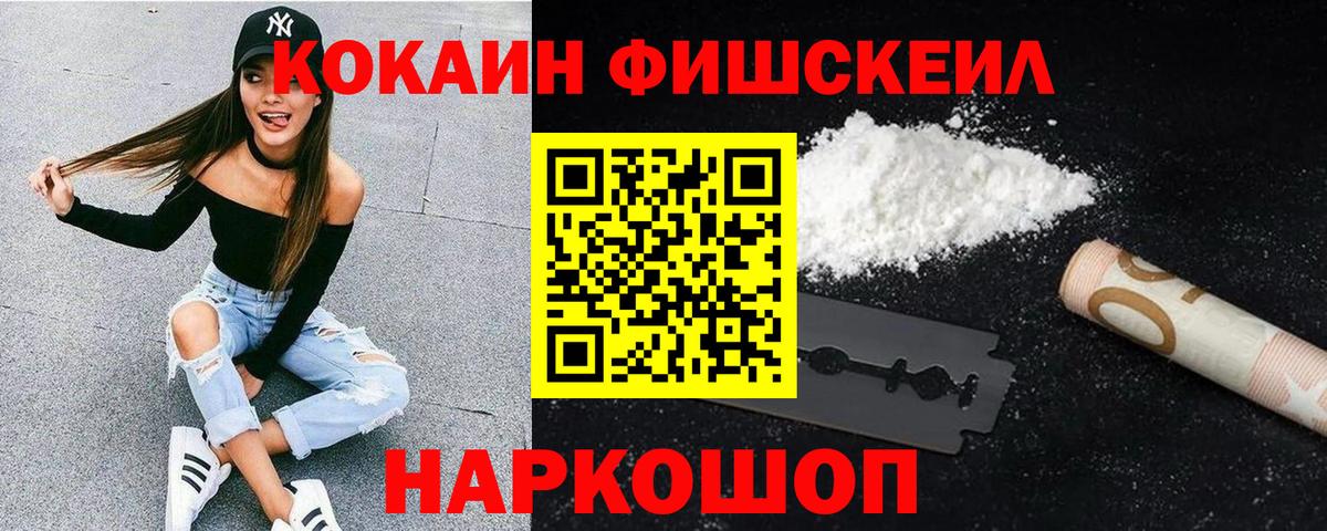 COCAIN 97%  Кокаин  COCAIN 98%  Трёхгорный  цены наркотик  Вход с VPN 