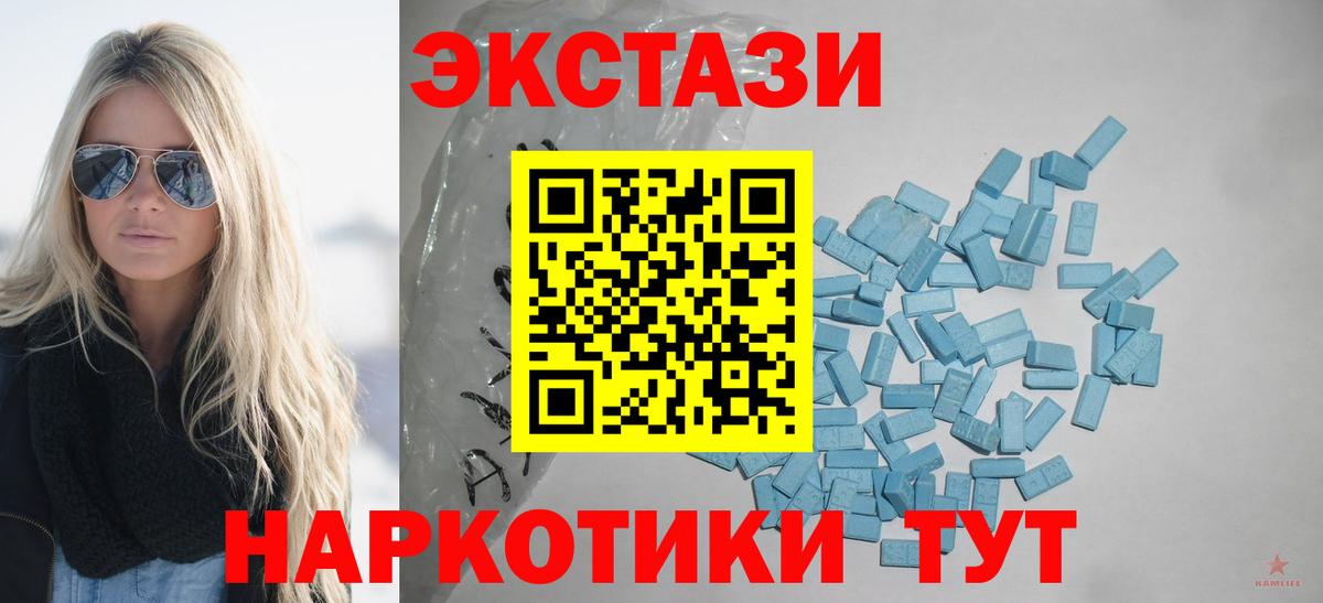 Трёхгорный  Экстази  Ecstasy 99%  Вход с VPN  Ecstasy 280 MDMA 