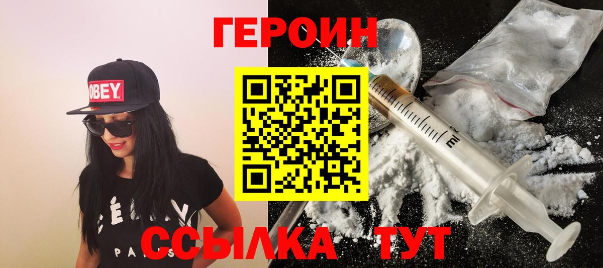 Героин афганец Трёхгорный