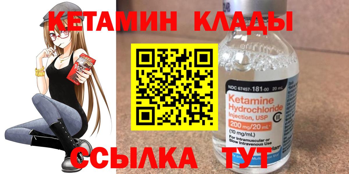 Трёхгорный  Кетамин ketamine  Вход с VPN 