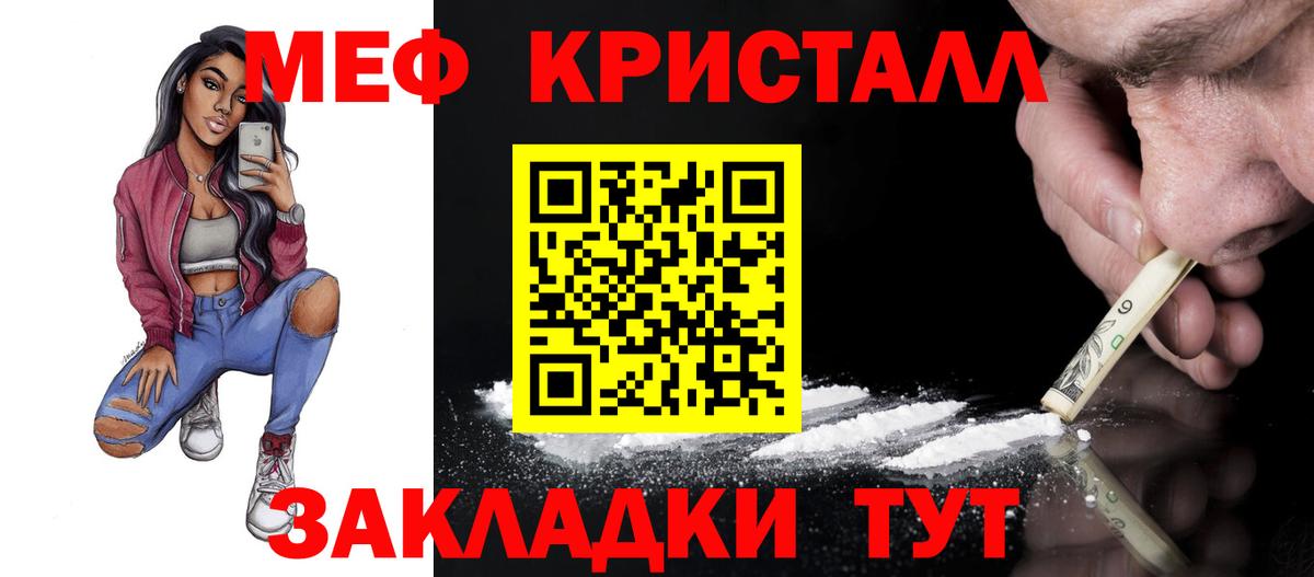 Мефедрон мука Трёхгорный