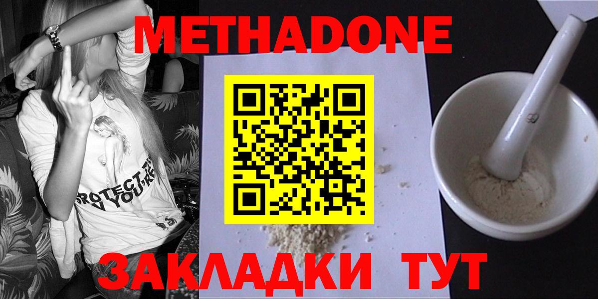 Трёхгорный  Метадон methadone  Вход с VPN 
