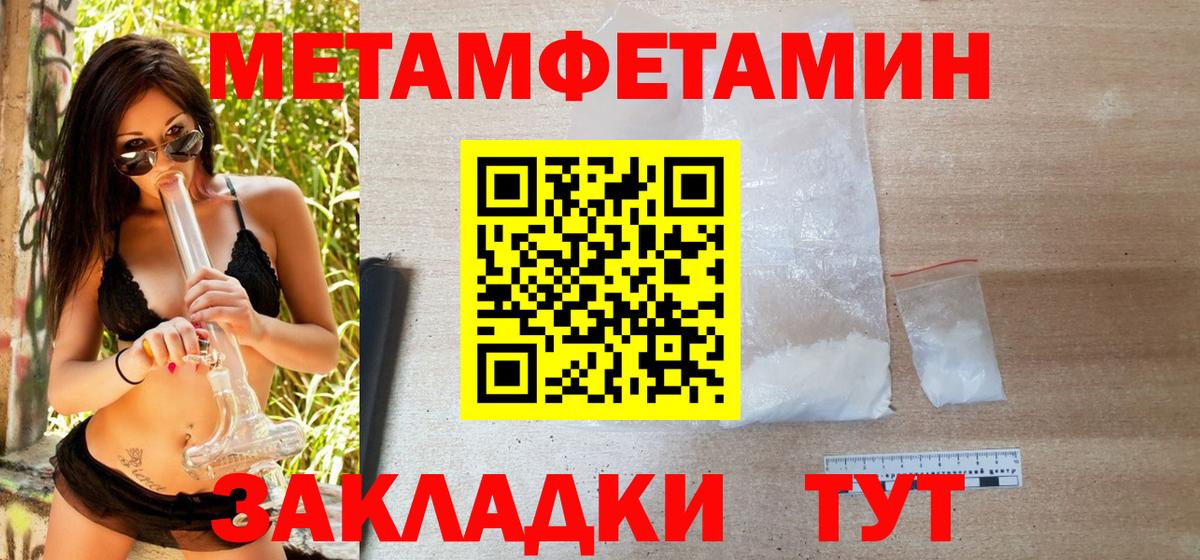 Трёхгорный  Первитин кристалл  Первитин кристалл  МЕТАМФЕТАМИН  Вход с VPN 