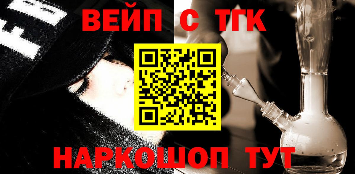 Дистиллят ТГК вейп  Вход с VPN  Трёхгорный  Дистиллят ТГК вейп с тгк 